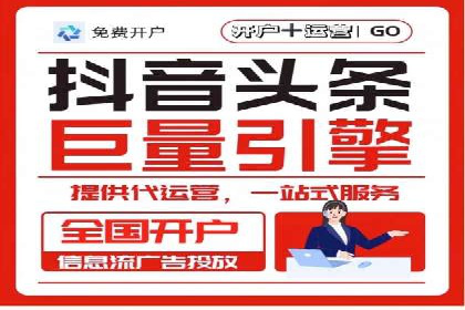 sem竞价开户全流程详解——以某电商平台为例
